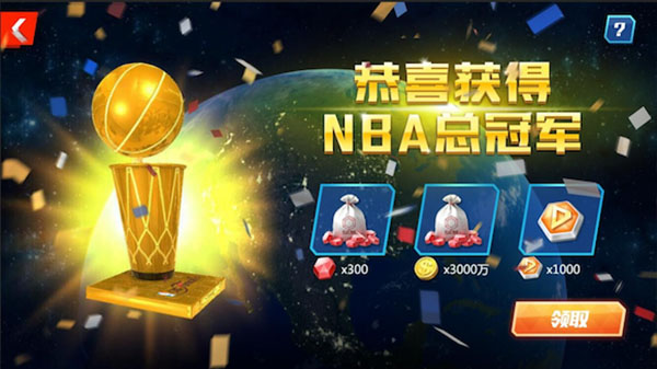 nba篮球大师360版本
