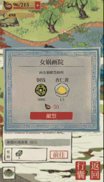 江南百景图官方正版