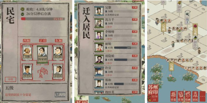 江南百景图官方正版