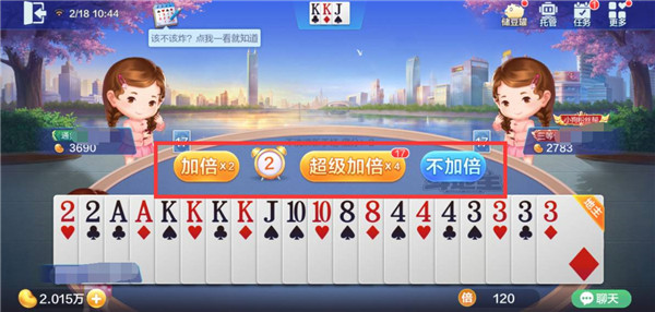 欢乐斗地主云游戏官方版