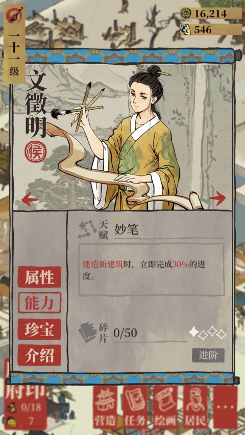 江南百景图官方正版