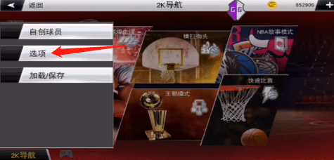 nba2k20官方正版