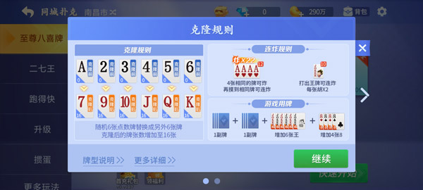 微乐斗地主最新版本