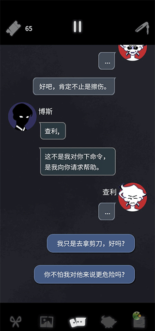 幽灵事务所2中文版最新版本app