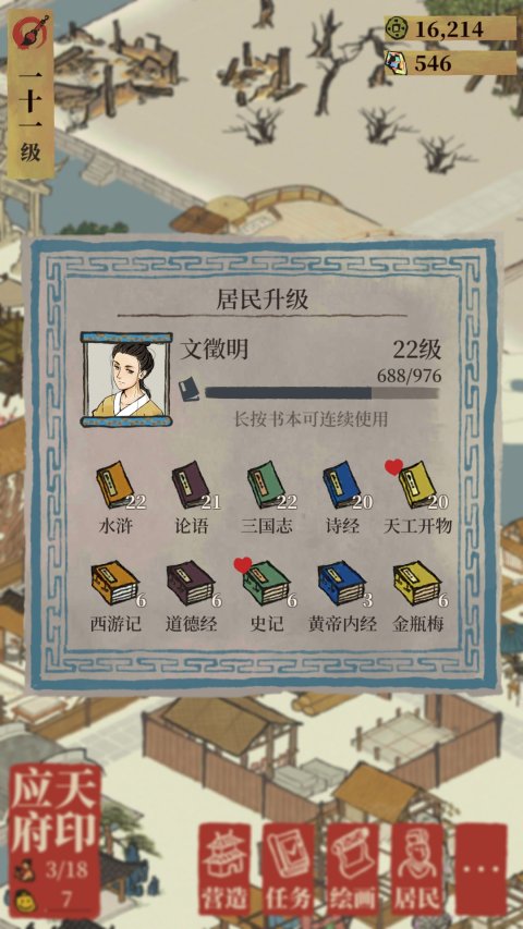 江南百景图官方正版