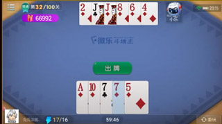 微乐斗地主最新版本