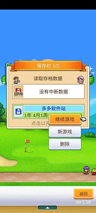 打造吧高尔夫之森中文版