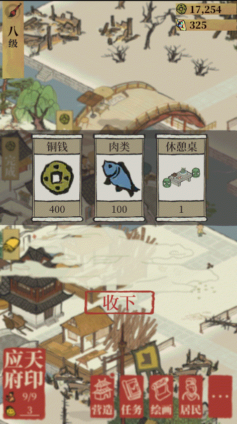 江南百景图官方正版