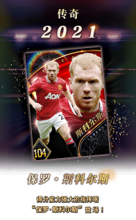 实况王者集结国际服