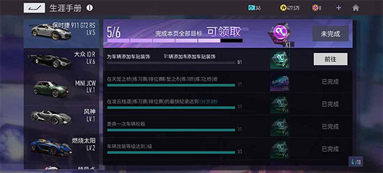 王牌竞速官服最新版app