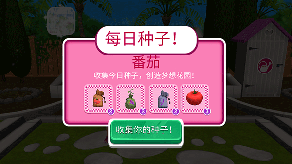 芭比梦幻屋国际版