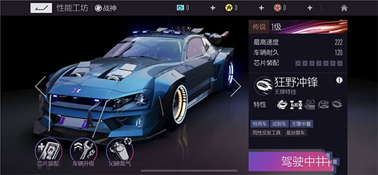 王牌竞速官服最新版app