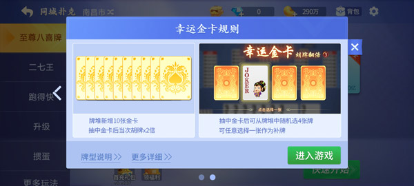 微乐斗地主最新版本