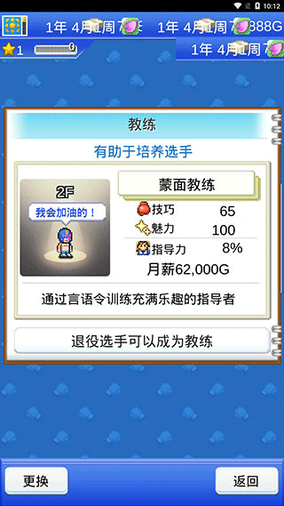 风云拳击物语2024最新版