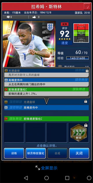 实况王者集结无限彩球版