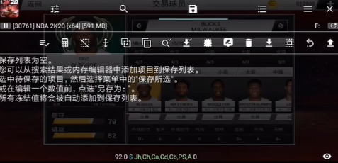 nba2k20官方正版