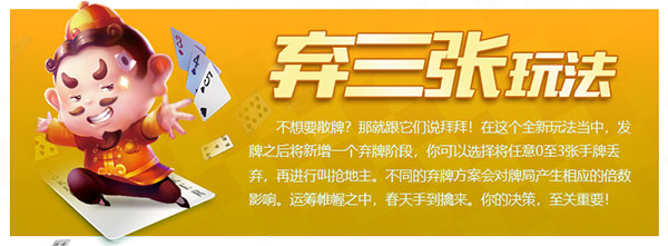 欢乐斗地主云游戏官方版