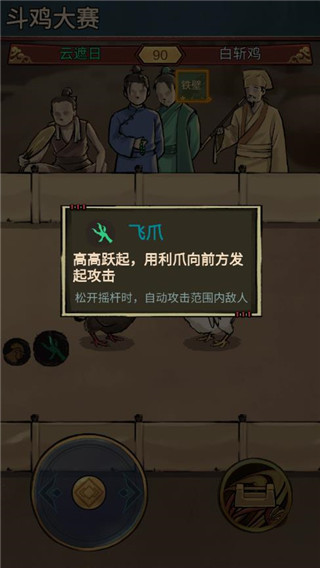 疯狂斗鸡场最新版