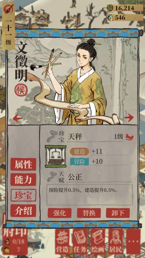 江南百景图官方正版