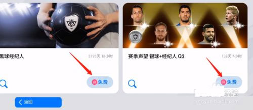 实况王者集结小米版