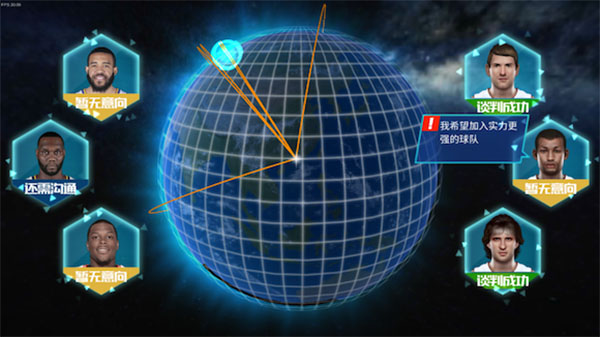 nba篮球大师360版本