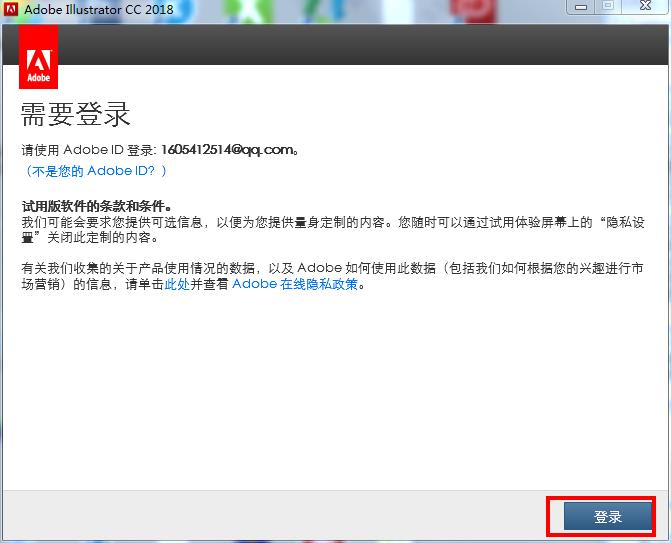 Adobe Illustrator 2018绿色版(ai2018)
