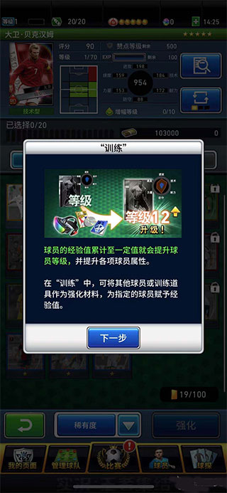 实况王者集结九游版