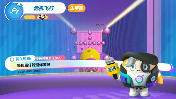 蛋仔派对先行服最新版本下载