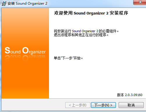sony sound organizer 2 software