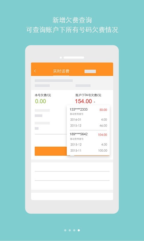 天翼校园客户端最新版