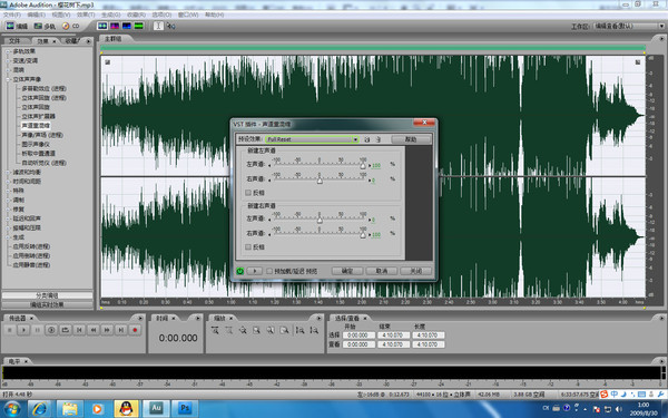 adobe audition win7系统