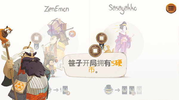 东海道桌游汉化版