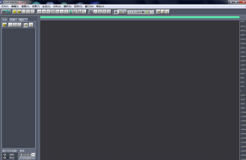 cool edit pro2.0中文版