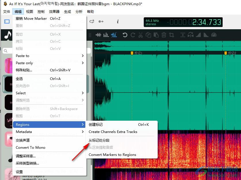 ocenaudio(免费音频编辑软件)