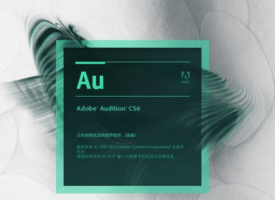 adobe audition cs6 精简版