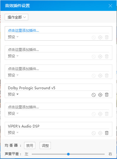 电脑酷狗音效插件