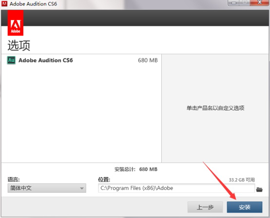 adobeauditioncs6 中文版