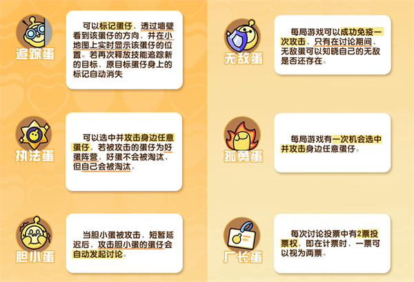 蛋仔派对英文版