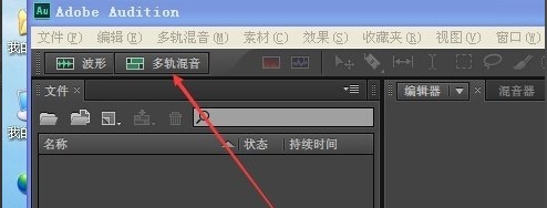 adobe audition cs6 精简版