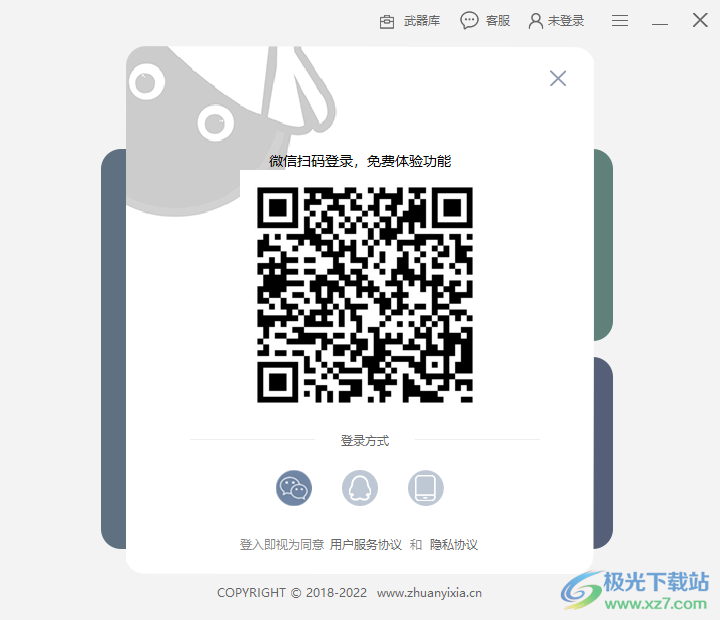 转易侠语音转文字