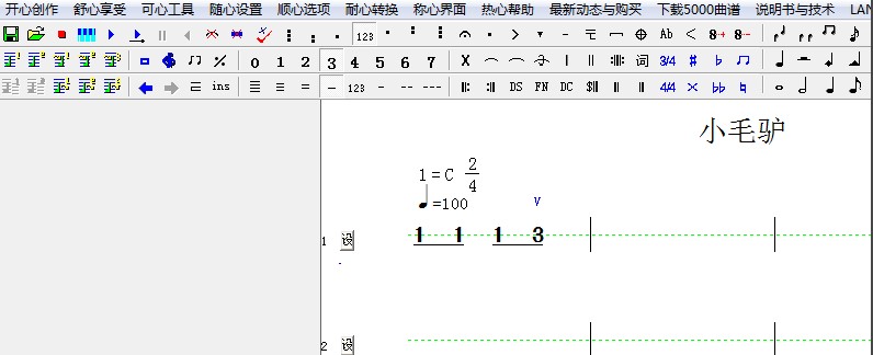 作曲大师电脑版