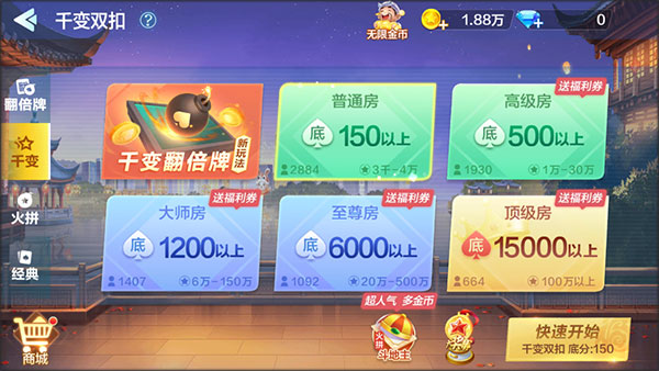 边锋千变双扣手机版(双扣全集)