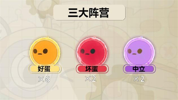 蛋仔派对英文版