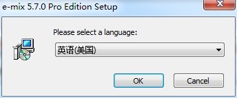 e-mix pro edition电脑版
