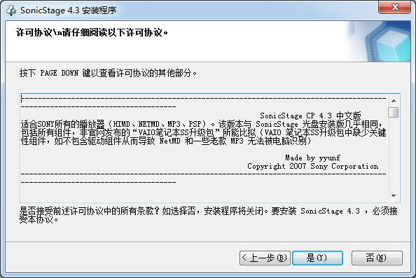 sonicstage 4.3 windows 10