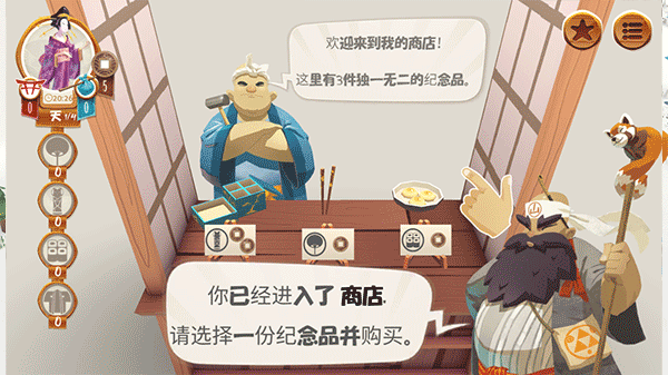 东海道桌游汉化版