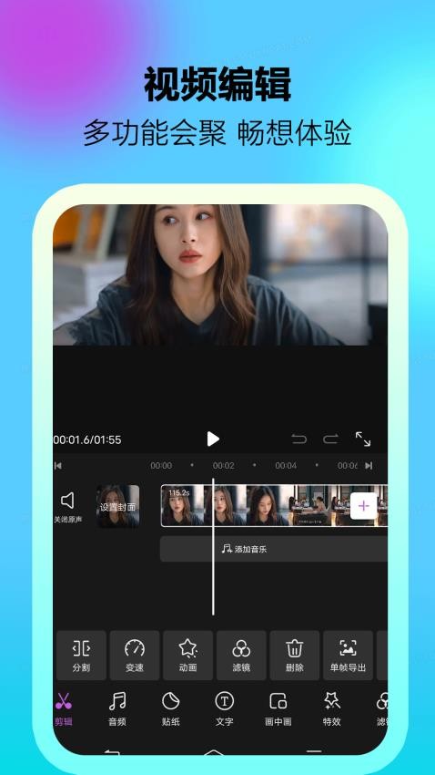 优创视频播放器免费版