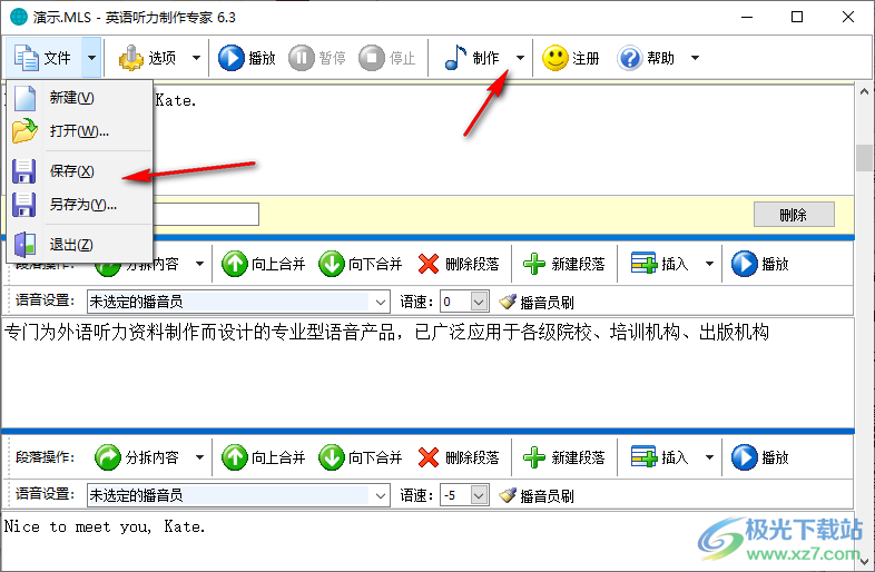 英语听力制作专家最新版本