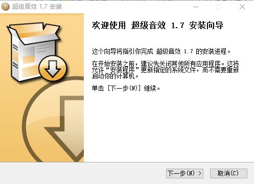 超级音效官方版