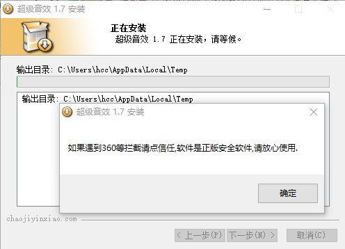 超级音效官方版